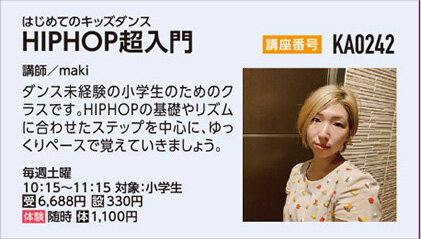 HIPHOP超入門