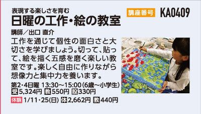 日曜の工作・絵の教室