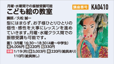 こども 絵の教室 月曜クラス