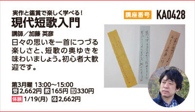 現代短歌入門
