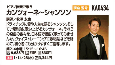 カンツォーネ～シャンソン