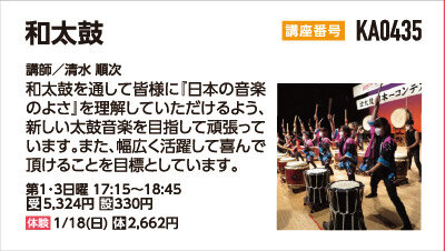 和太鼓
