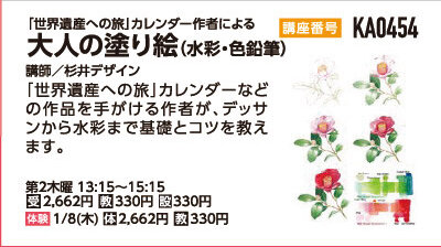 大人の塗り絵（水彩・色鉛筆）