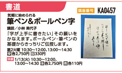 筆ペン＆ボールペン字