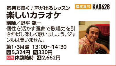 楽しいカラオケ