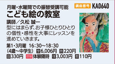 こども　絵の教室