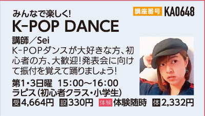 ジュニアK-POP　J-POP　DANCE