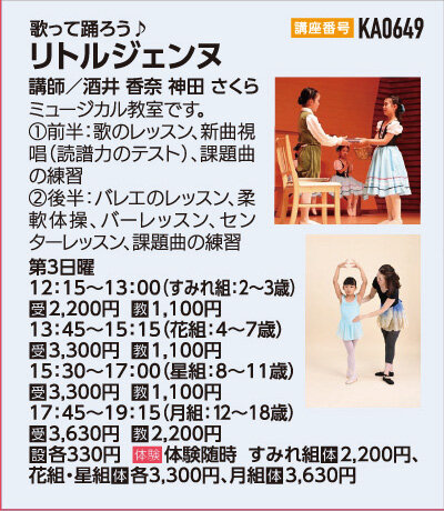 リトルジェンヌ