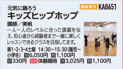 キッズヒップホップ