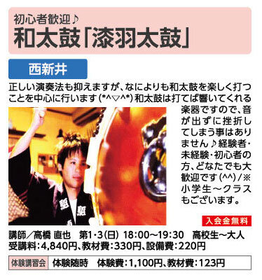 和太鼓「漆羽太鼓」