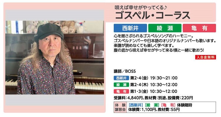 ゴスペル・コーラス