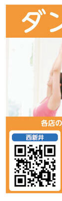 ダンス・健康 セブンカルチャークラブ西新井