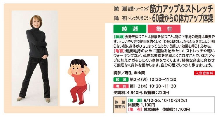 筋力アップ＆ストレッチ 60歳からの体力アップ体操