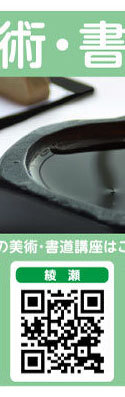 美術・書道 セブンカルチャークラブ綾瀬