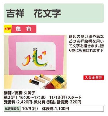 吉祥 花文字