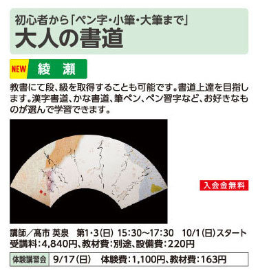 大人の書道