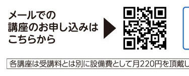 講座申込
