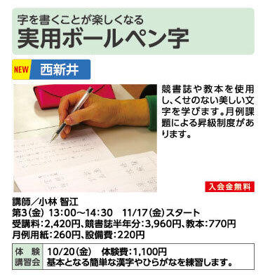 実用ボールペン字