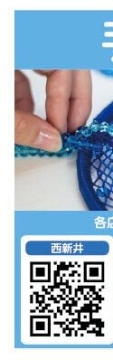 手工芸 セブンカルチャークラブ西新井