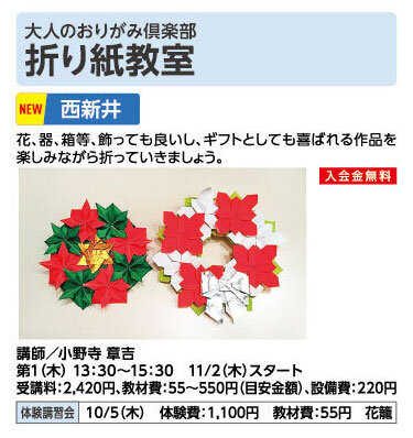 折り紙教室