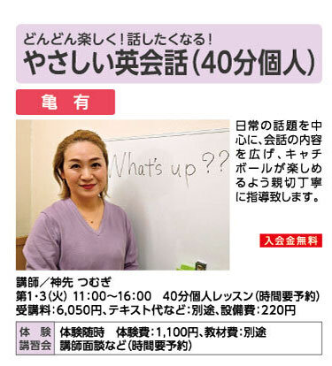 やさしい英会話