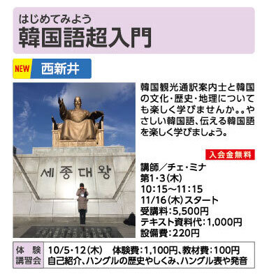 韓国語超入門