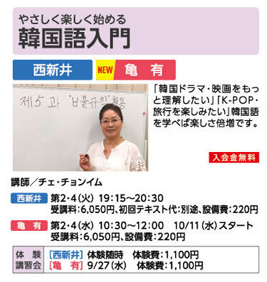 韓国語入門
