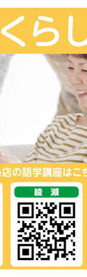 くらし セブンカルチャークラブ綾瀬