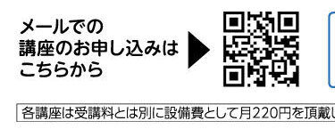 講座申込