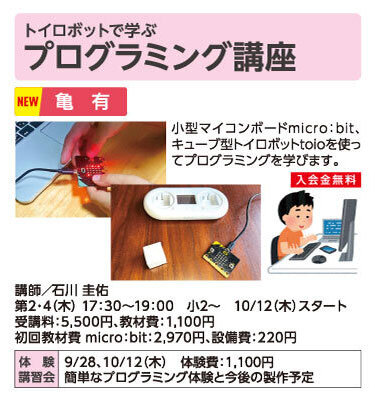 プログラミング講座