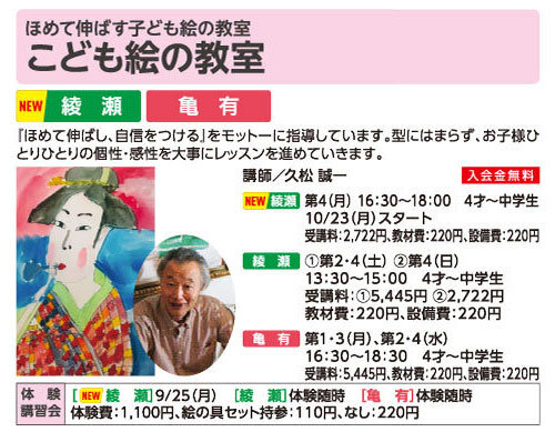 こども絵の教室