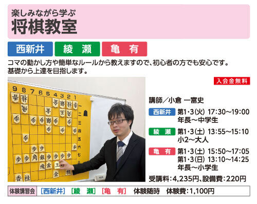 将棋教室