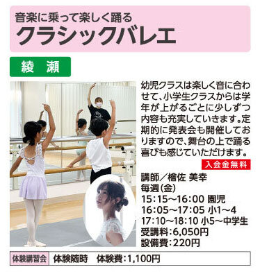 クラシックバレエ
