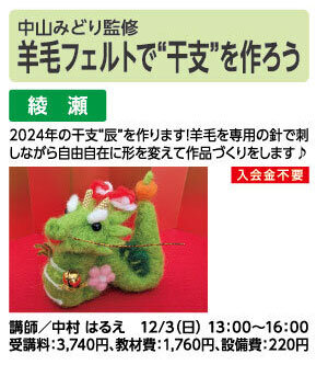 羊毛フェルトで