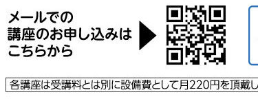 講座申込