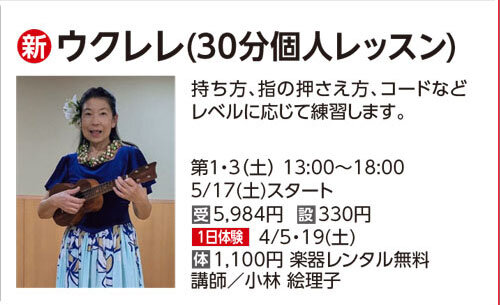 ウクレレ