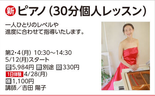 ピアノ