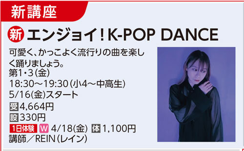 K-POP DANCE