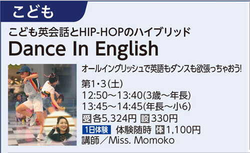 Dance In English