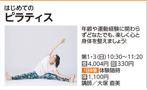 ピラティス