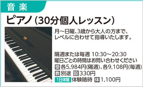 ピアノ