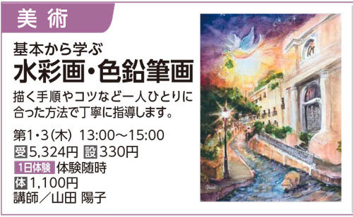 水彩画・色鉛筆画