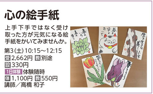 心の絵手紙