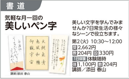 美しいペン字