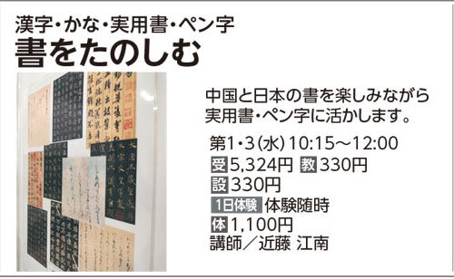 書をたのしむ