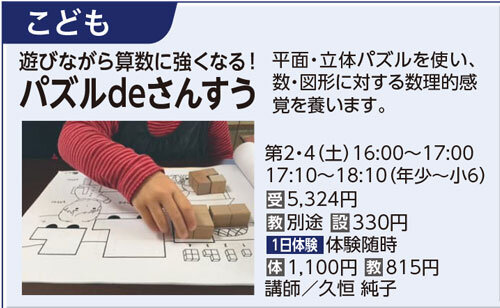 パズルdeさんすう