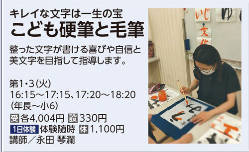 こども硬筆と毛筆