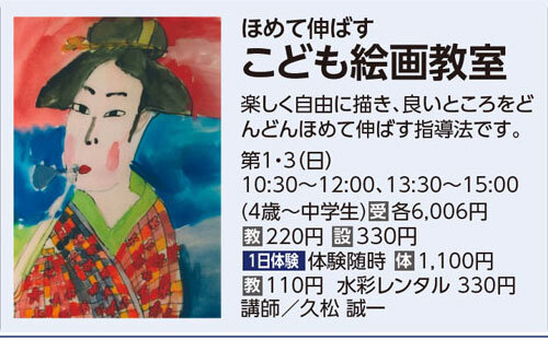 こども絵画教室