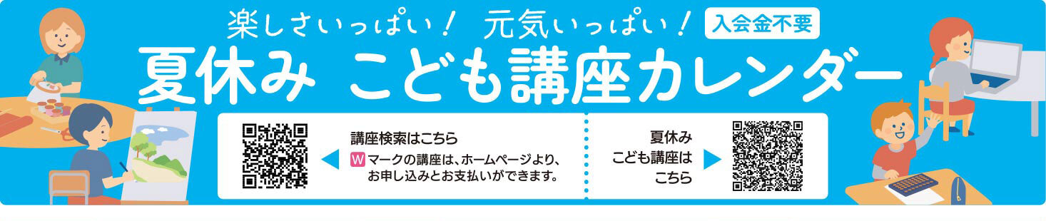 セブンカルチャークラブ北砂WEBチラシ