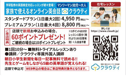クラウティ